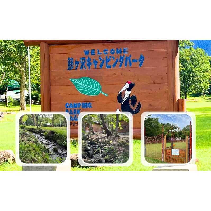 【利用期間:5/1～10/31】鰺ヶ沢キャンピングパーク・ログハウス宿泊券（平日・日曜・祝日／15:00-翌朝10:00）1棟6名まで_イメージ3