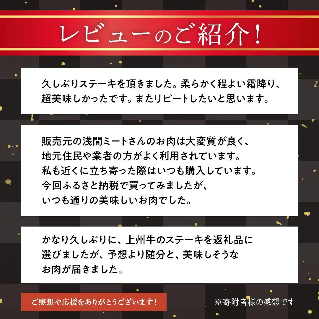 上州牛 サーロイン ステーキ800g ( 200g × 1枚  × 4P ) [AH044tu]