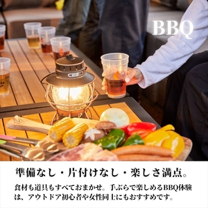 手ぶらで楽しむ本格BBQ＋温浴プラン in ウエインズ海老名（2名様）【 チケット 神奈川県 海老名市 】
