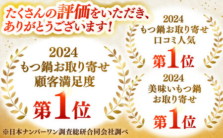 【全6回定期便】国産黒毛和牛肉のもつ鍋味噌(4～6人前)とかば田の辛子明太子 コラボセット＜Smallcompany株式会社＞那珂川市[GEX023]
