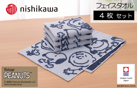 （今治タオルブランド認定）スヌーピーピーナッツ Happy face FT ガーゼパイル 4枚（ブルー）PN5602TW【I003710FT4B】