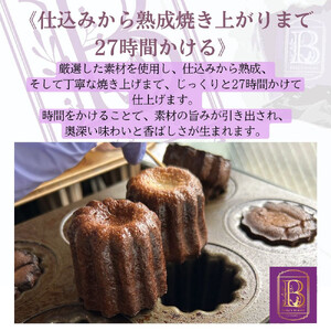 【熟成カヌレ】6個セット