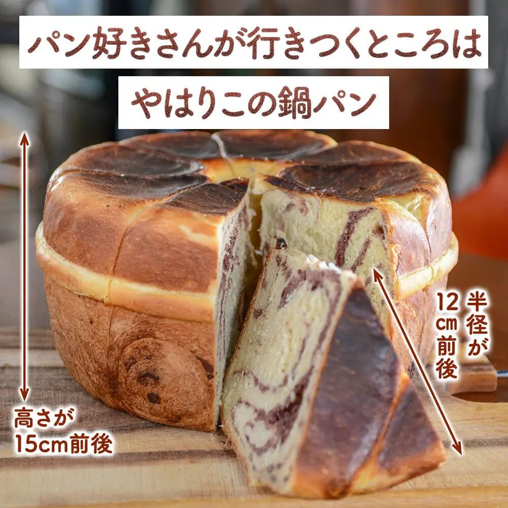 【地元TV 雑誌で多数紹介】やみつき鍋パン4種セットB(約1.2kg) パン _05731