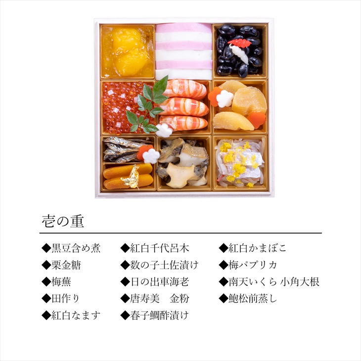【予約受付】花巻温泉 佳松園のおせち『福』特選三段重　48品目 【1300】