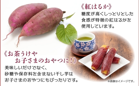 干し芋 丸干し 皮つき 紅はるか 魚沼産 150g×4袋 計600g  国産 さつまいも 甘み 食べきりサイズ 小分け 小腹 お菓子 おやつ 取り寄せ グルメ はぴふる 新潟県 十日町市