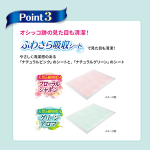ペットシーツ ワイド 定期3回 グリーンアロマ デオシート ペットシーツ