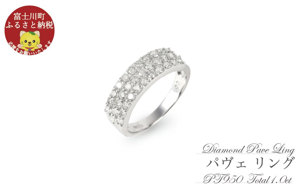 プラチナ950　ダイヤ1.0ct　パヴェ　リング　Ｒ639DI-P2【サイズ：8号～16号（0.5刻み可）】