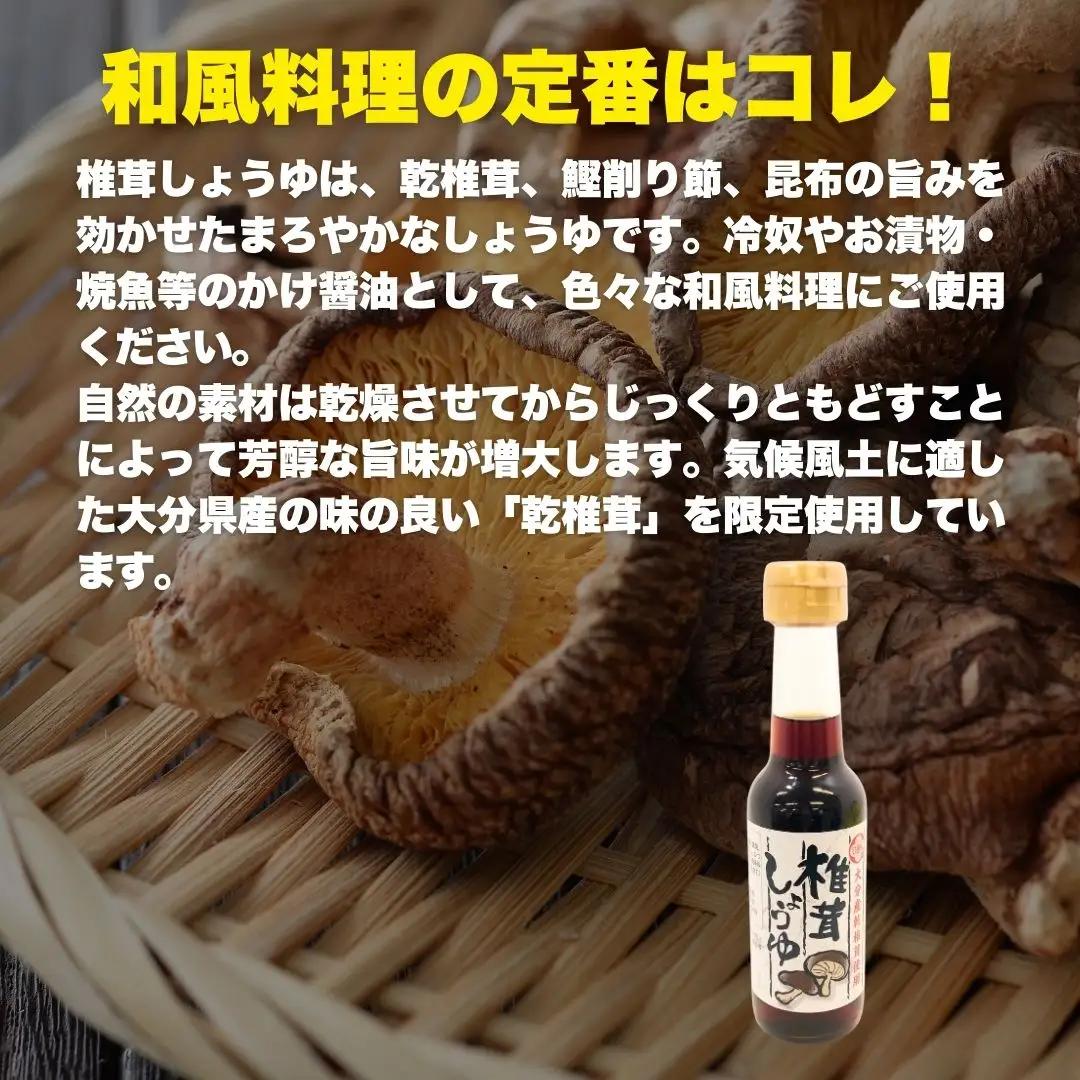 どんこ60g+豊後きのこカレー×2+豊後きのこめし×1+椎茸しょうゆ150ml | 津久見市