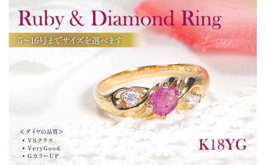 指輪 K18YG イエローゴールド オーバル 天然ルビー 5～16号 ダイヤモンド 0.08ct 結び目 リボン ツイストリング【f228-k18yg-ru】 [株式会社オーダーメイドジュエリーメイ 山梨県 韮崎市 20742654-m] リング アクセサリー ジュエリー アクセ