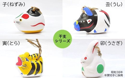 A-3  のごみ人形　干支・新干支シリーズ（土鈴）