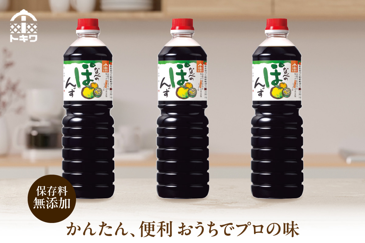 《12/22まで年内発送》【トキワ  なべのぽんずセット なべのぽんず1L×3】兵庫県 香美町 香住 ぽんず 国産柑橘果汁ブレンド 本格的ぽん酢しょうゆ かにすき なべ 水炊き 鍋料理 餃子 焼魚 大
