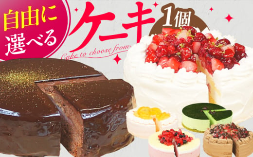 【アルフォンソマンゴーの ショートケーキ】 5号 1個(直径約14cm×高さ6cm) スイーツ けーき 洋菓子 フルーツ クリーム 冷凍 広川町 / イートウェル株式会社 [AFAK093]