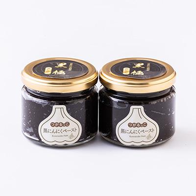 ふるさと納税 藤崎町 黒にんにくペースト(150g入りビン×2本) |  | 01