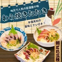 かつお かんぱち 旬の鮮魚 タタキ セット 本場 高知 藁焼きたたき 3種セット 冷蔵 薬味付き 須崎市