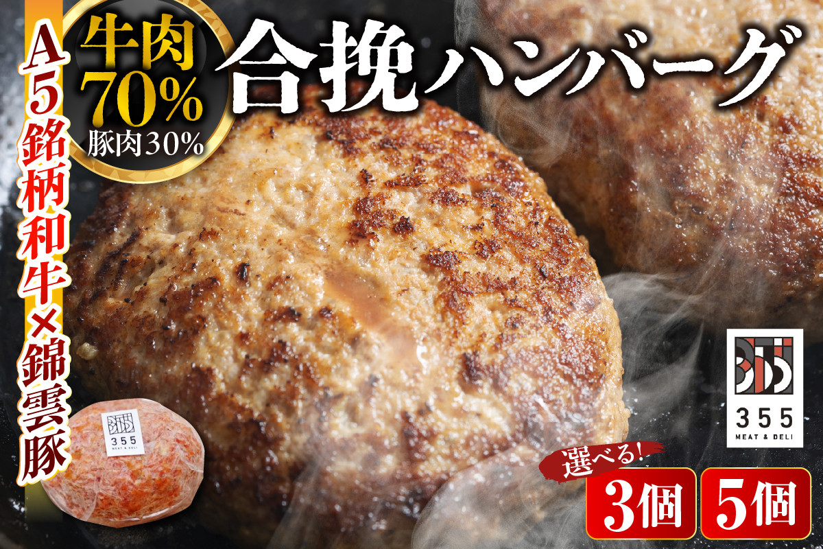 
                  【選べる個数】戸越銀座のハンバーグ 牛70% 豚30%(3個/5個)
                