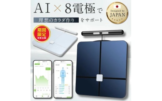 ＼12月末まで 寄附額改定／【ホワイト】INFIELD「AI×体重計」プレミアム【最大1年保証】 ｜ 体組織計 最先端技術 デュアル周波数搭載 ジムレベルの44項目全身スキャン Bluetooth スマホ 連動 体脂肪計 体脂肪率 水分率 基礎代謝 体脂肪 ヘルスメーター 黒 白