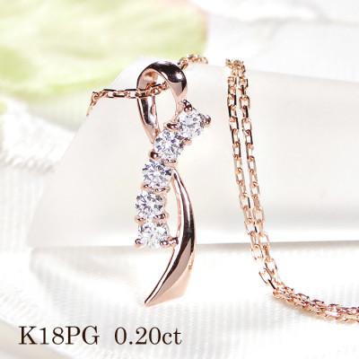 ふるさと納税 韮崎市 ネックレス K18PG ピンクゴールド ダイヤモンド 0.2ct リボン【f132-k18pg】 |  | 01