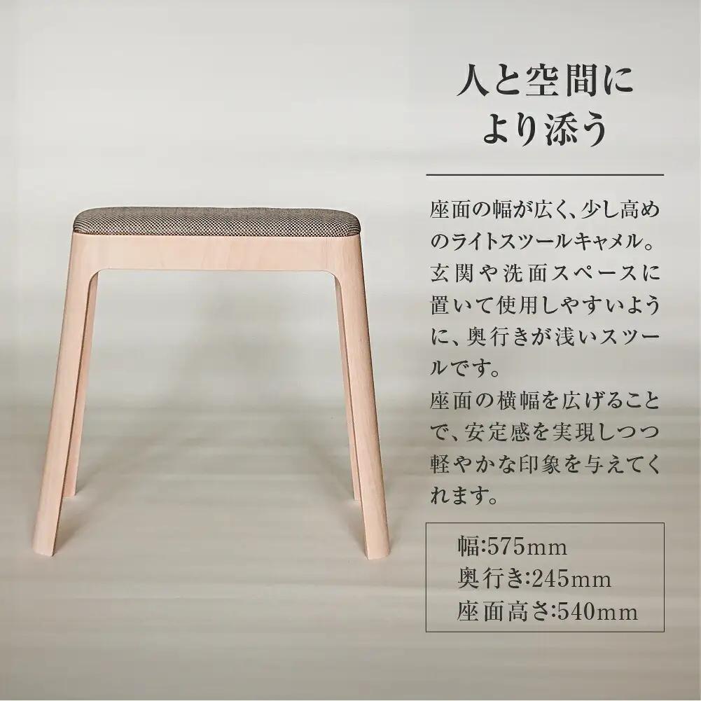 【ブラウン】toyomoku Light stool camel ライトスツール キャメル スツール  スツール                                            