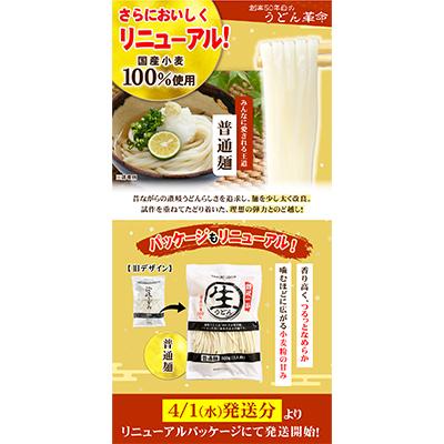 ふるさと納税 坂出市 讃岐うどん45食(麺のみ) |  | 01