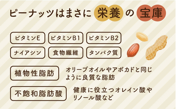 【全12回定期便】贅沢 ピーナッツバター 90g × 2本 セット 無糖 無塩 無添加 落花生100％使用 した薄皮付き 《糸島》【いとしまコンシェル】 [ASJ016]