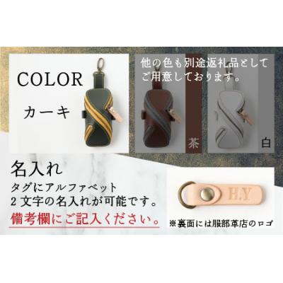 ふるさと納税 大野市 本革ゴルフボールケース 螺旋  カーキ |  | 02