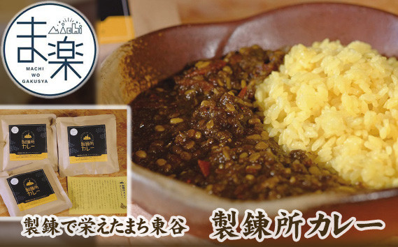 黒いスパイスカレーです。