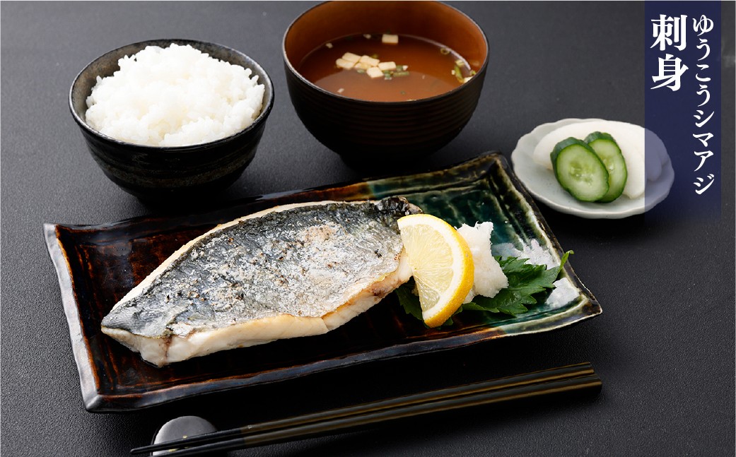 【premiumfishbrand】ゆうこうシマアジ、ゆうこう真鯛