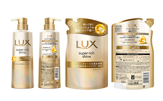 ＼年末感謝祭／ラックス スーパーリッチシャイン ダメージリペア 補修シャンプー/コンディショナー ポンプ400g・つめかえ用280g 各1個セット ※離島への配送不可