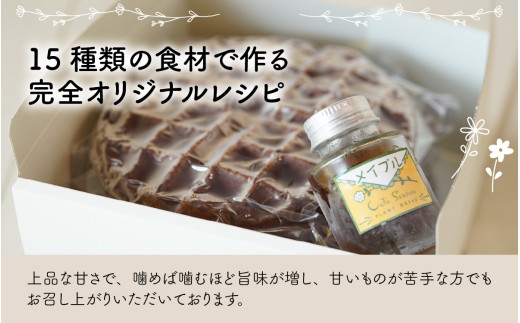 Cafe Seasonsのプラントベース＆グルテンフリーブラウニーワッフルセット 合計3枚（メイプルシロップ付）【配送不可地域：北海道・沖縄・離島】 小浜市 / Cafe Seasons [BFCC0