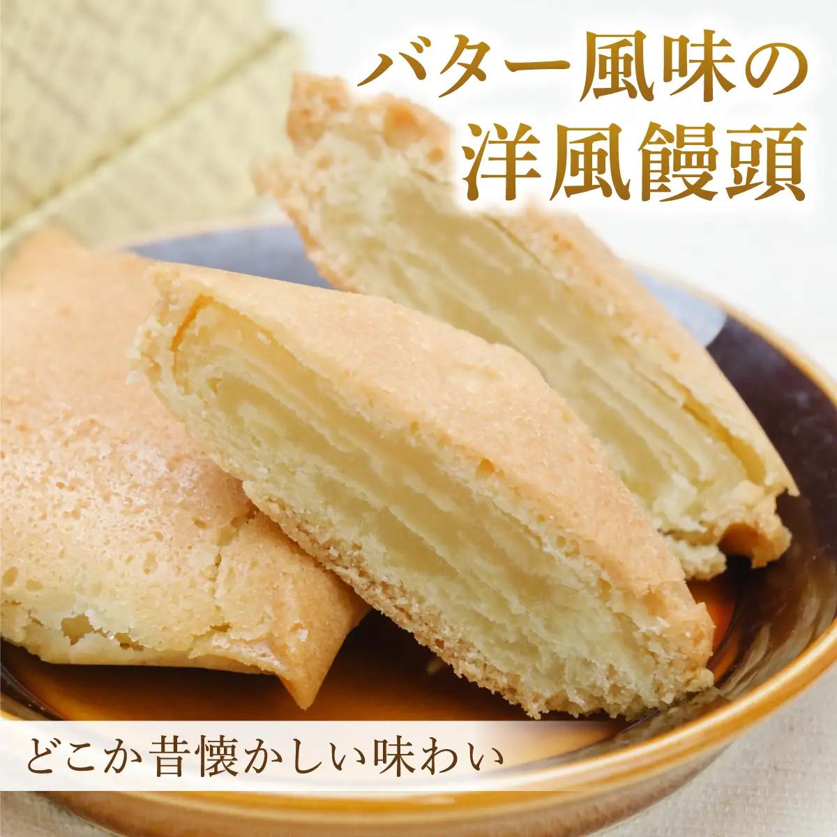【洋風饅頭】メモリー（10個入り）