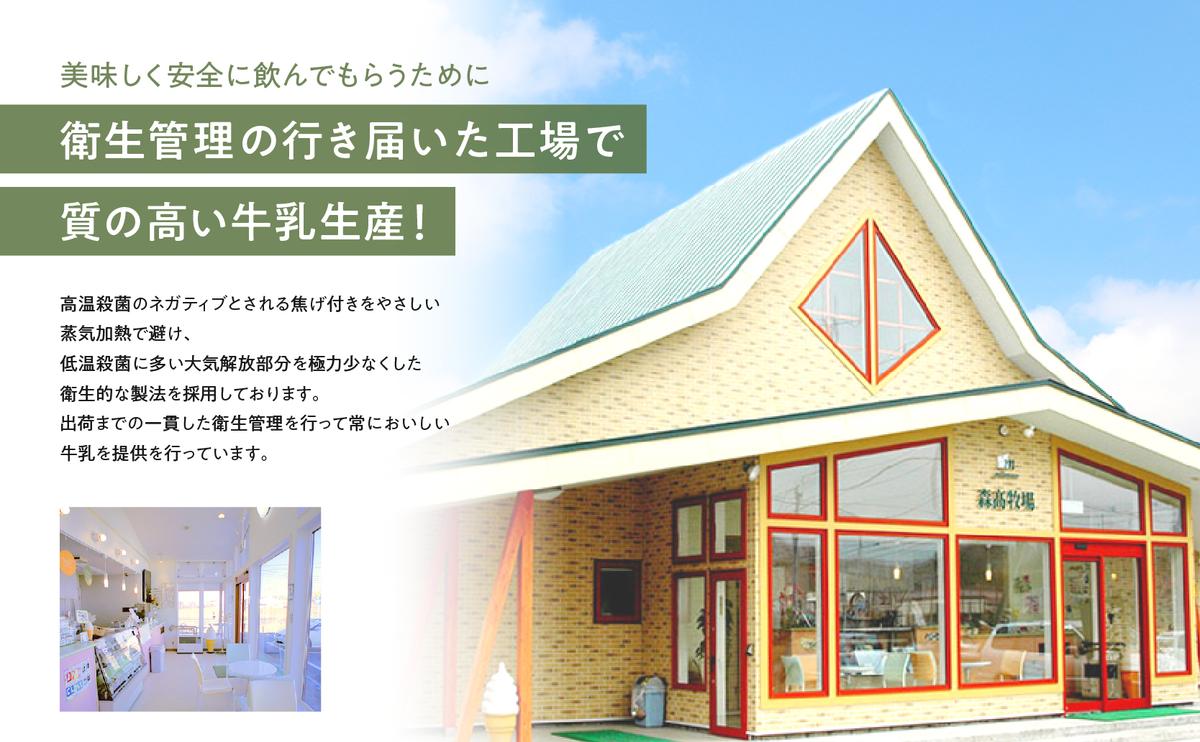 【6カ月 定期便 1ヵ月2回お届け】北海道 厚岸町産 森高特選 