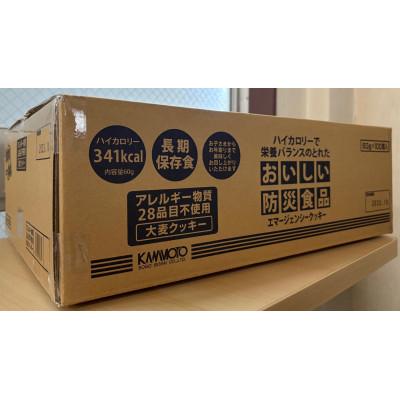 ふるさと納税 函南町 エマージェンシークッキー大麦 100個 |  | 01