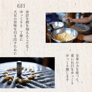 手作り 豆腐  石臼   まめ楽  |  匠の手仕事！「まめ楽自慢のお豆腐食べ比べセット」 |  石臼豆腐 とうふ 冷奴 豆腐 大豆 手作り てづくり ギフト ご褒美 お取り寄せ グルメ 人気 おすす