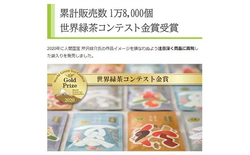 「春 / 夏 / 秋 / 冬」静岡県産 茶葉 50g 化粧缶入 x 4缶 詰合せ【世界緑茶コンテスト最高金賞受賞】オススメお茶【お茶 緑茶 茶葉 日本茶 静岡茶 静岡県産 】◇