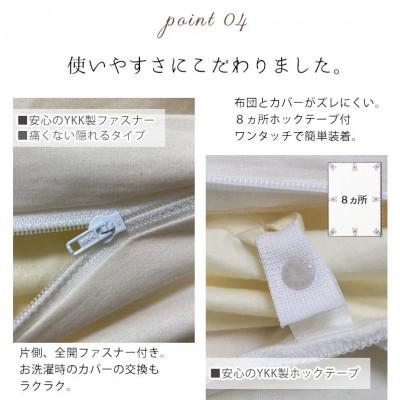 ふるさと納税 阪南市 オーガニックコットンフランネル掛けカバー　無漂白キナリ【ダブルサイズ】 |  | 02