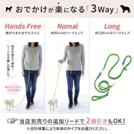 【犬用】3WAYハンズフリーリード(大型～超大型犬用)ライトグリーン×オリーブ【ゴールデンママ】【配送不可地域：離島・沖縄県】【1743339】