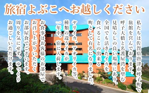 旅宿よぶこの目の前にある弁天遊歩公園からは魚釣りもでき、
釣れた魚は当館で料理いたします。