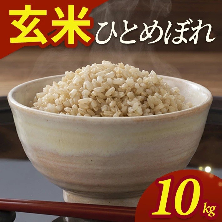 
                  令和7年産【玄米】ひとめぼれ　10kg(5kg×2袋) YA SC0653
                