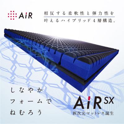 ふるさと納税 近江八幡市 西川のAiRSXマットレス/ハード　シングルサイズ　AI8601　HC08142611