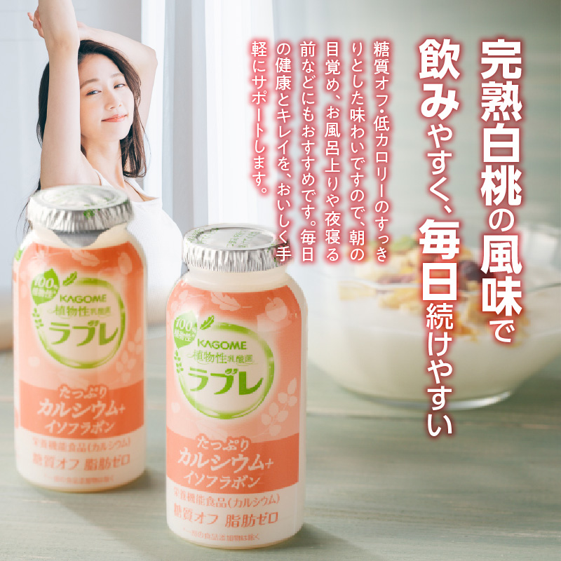 【2ヶ月に1回　計6回定期便】植物性乳酸菌ラブレ　たっぷりカルシウム＋イソフラボン36本（計216本）[052S09-T]_イメージ4