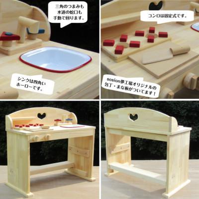 ふるさと納税 泉佐野市 手作り木製ままごとキッチン デスクタイプSHK 099H2116 |  | 01