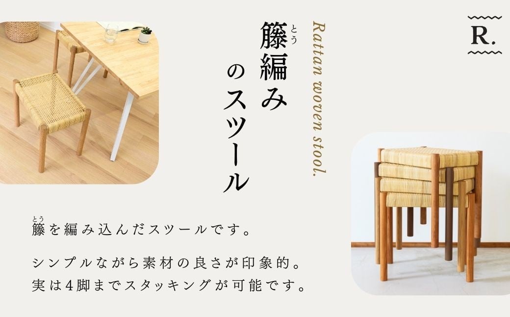 スツール 籐編みのスツール 選べる素材 | スツール すつーる スツール すつーる スツール すつーる スツール すつーる