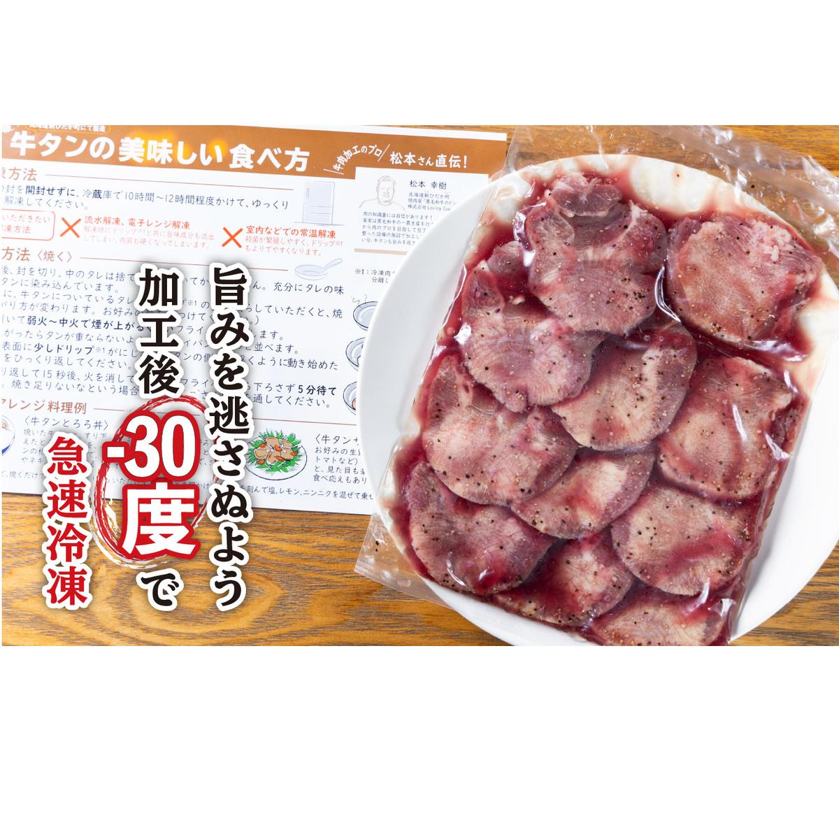訳なし ＜ 厚切り ＞ 牛タン 2.0kg ( 400g × 5パック ) 北海道 新ひだか 日高 昆布 使用 特製 タレ漬け 味付き 牛肉 肉 牛たん ミツイシコンブ_イメージ5