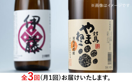 【全3回定期便】芋焼酎 麦米焼酎 本格焼酎一升瓶 2本 セット 《対馬市》【白嶽酒造株式会社】[WAN030] コダワリ焼酎 こだわり焼酎 おすすめ焼酎 おススメ焼酎 人気焼酎 定番焼酎 通販焼酎 お