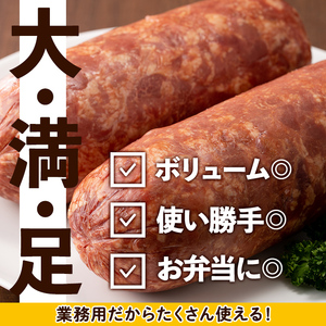 サラダ ハム (業務用) 約800g×2本 計約1.6kg ＋ あらびきウインナー 120g×1P 【ナンチク】 i328-om