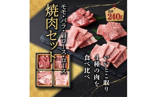 SKU3DJ ＜2026年2月発送分＞ 宮崎牛旨さ!!牛ぎゅ～詰め三段重 合計690g 赤身モモ肉ステーキ、霜降り肩ローススライス、焼肉4種食べ比べ
