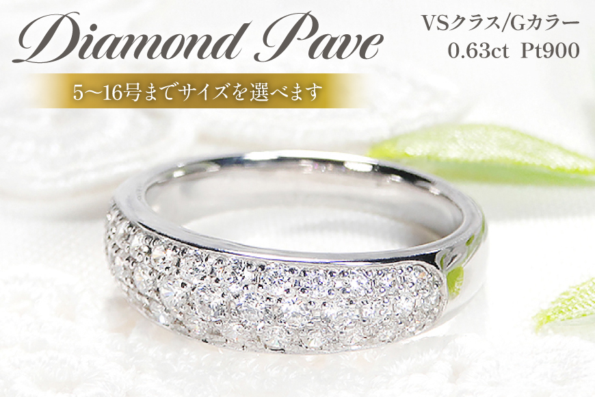 
            指輪 プラチナ PT900 ダイヤモンド 0.63ct 5〜16号 パヴェ レディース 幅広 甲丸リング【f157-pt】 [株式会社オーダーメイドジュエリーメイ 山梨県 韮崎市 20742941] リング アクセサリー ジュエリー アクセ
          
