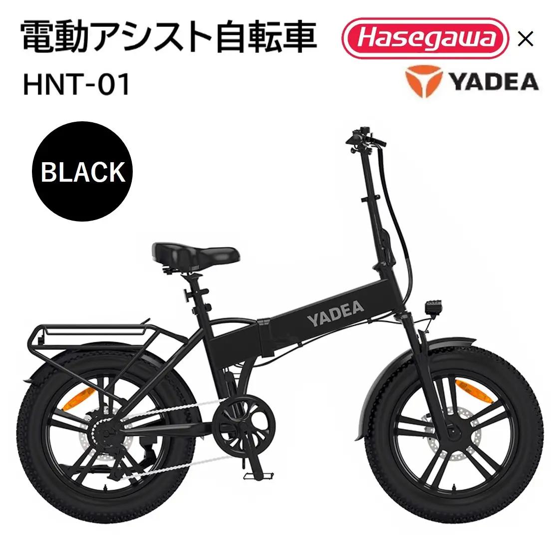 電動アシスト自転車 HNT-01 ブラック 電動 自転車 バイク 移動 アシスト ディスクブレーキ 液晶 シマノ （600-3）