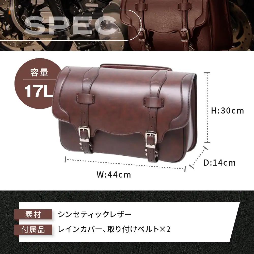 【デグナー】シンセティックレザーサドルバッグ（ブラウン）｜京都 バイクギア 人気ブランド バイク