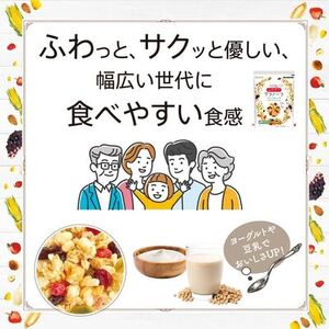 グラノーラ ３種食べ比べセット（A41）